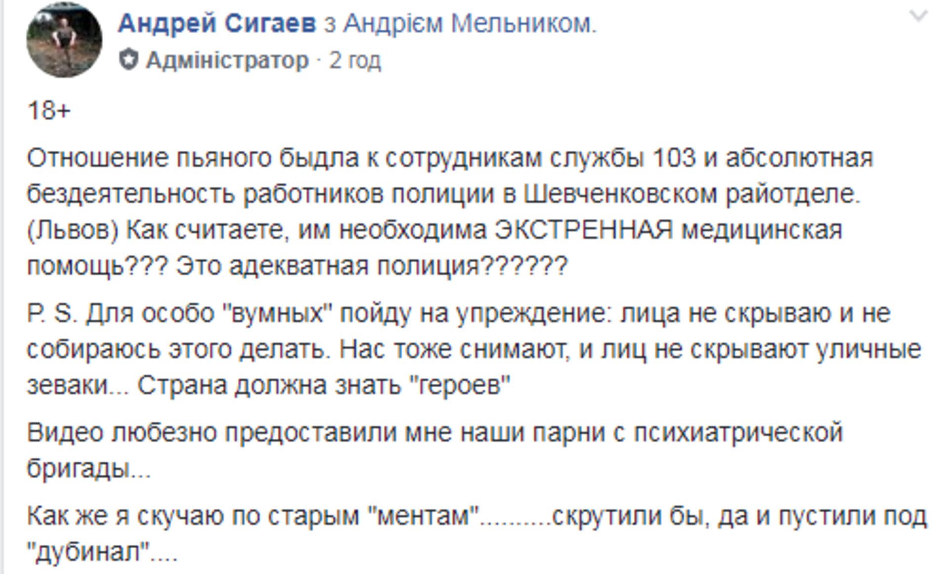 Скриншот ФБ