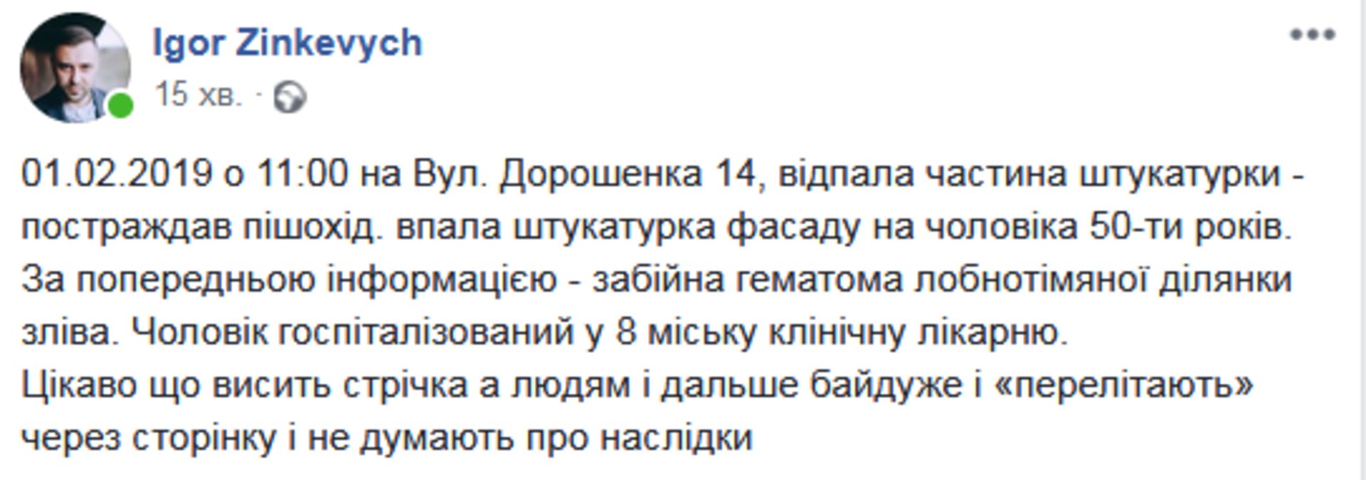 Скриншот/Facebook