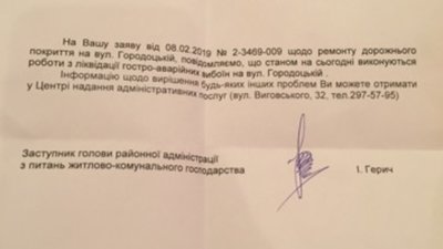 У Садового обіцяють залатати ями на Городоцькій