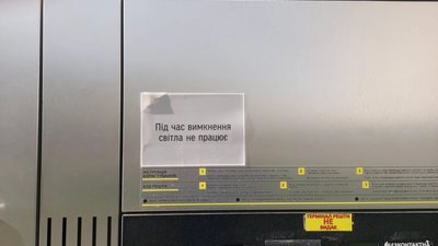 У центрі Львова пропонують пісяти у кущах