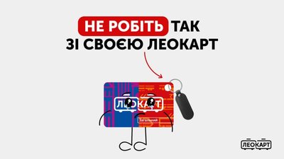 У Львові просять не знищувати улюблені карточки Садового