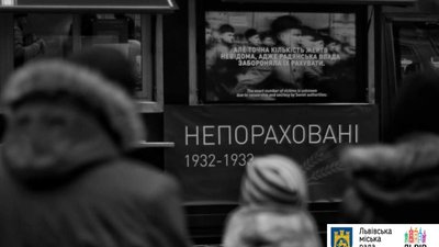 У Львові організують акцію до Дня пам’яті жертв Голодомору