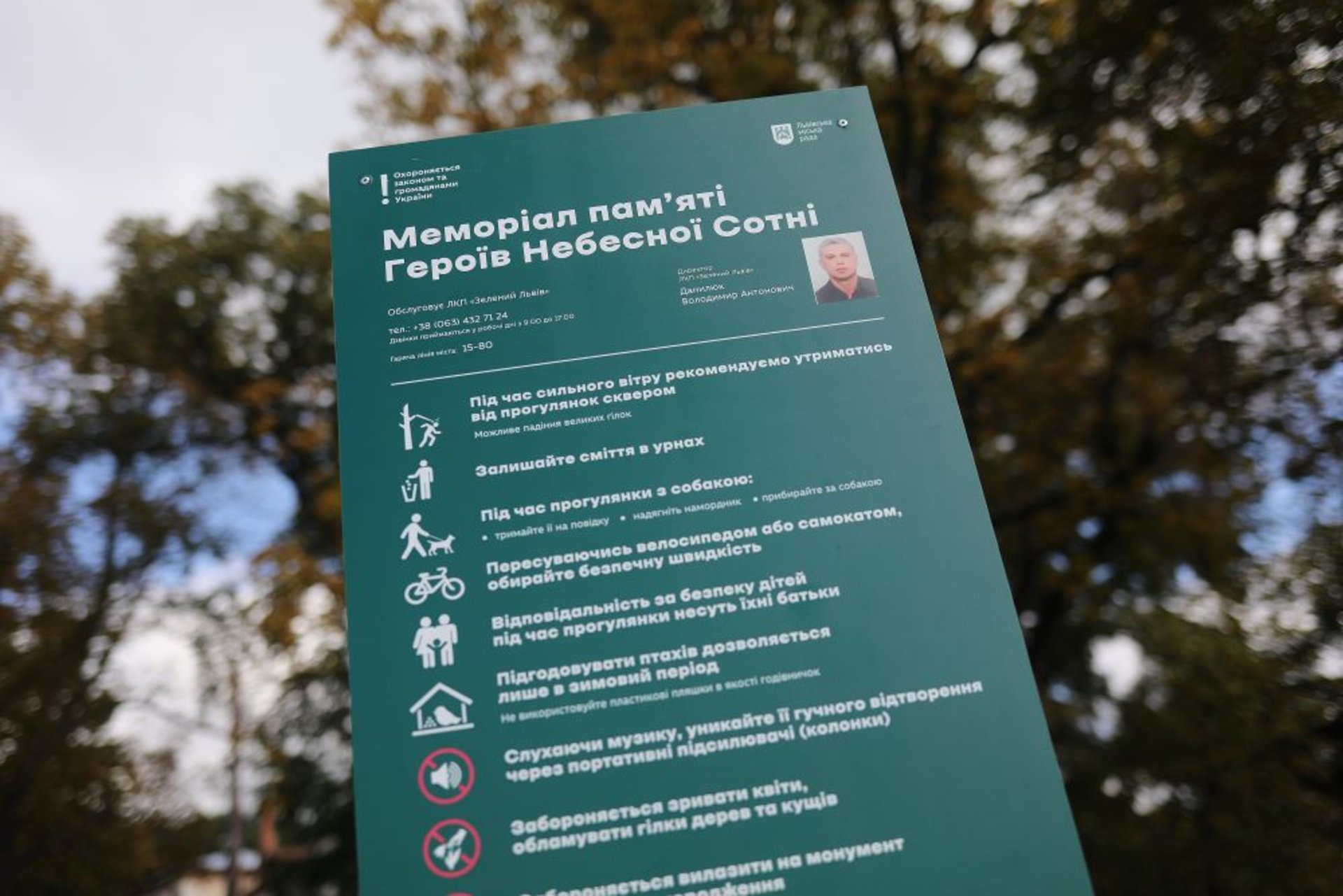 У парках та скверах Львова почали встановлювати інформаційні таблиці