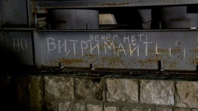"Грошей нема. Ви тримайтесь", - фото дня із Новояворівської  ТЕЦ на Львівщині