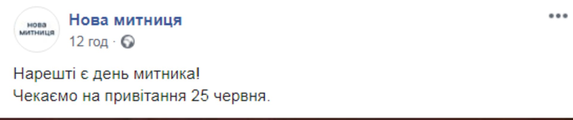 Скриншот ФБ
