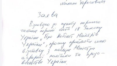 Сольський подав у відставку