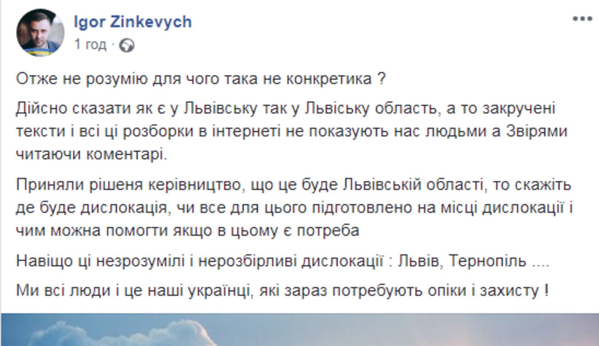 Скриншот ФБ