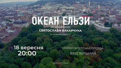 "Океан Ельзи" Вакарчука вирішив обмежити права людей в Україні