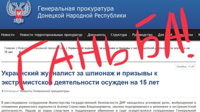 Українського журналіста кинули до колонії суворого режиму за рішенням т.з. «ДНР»