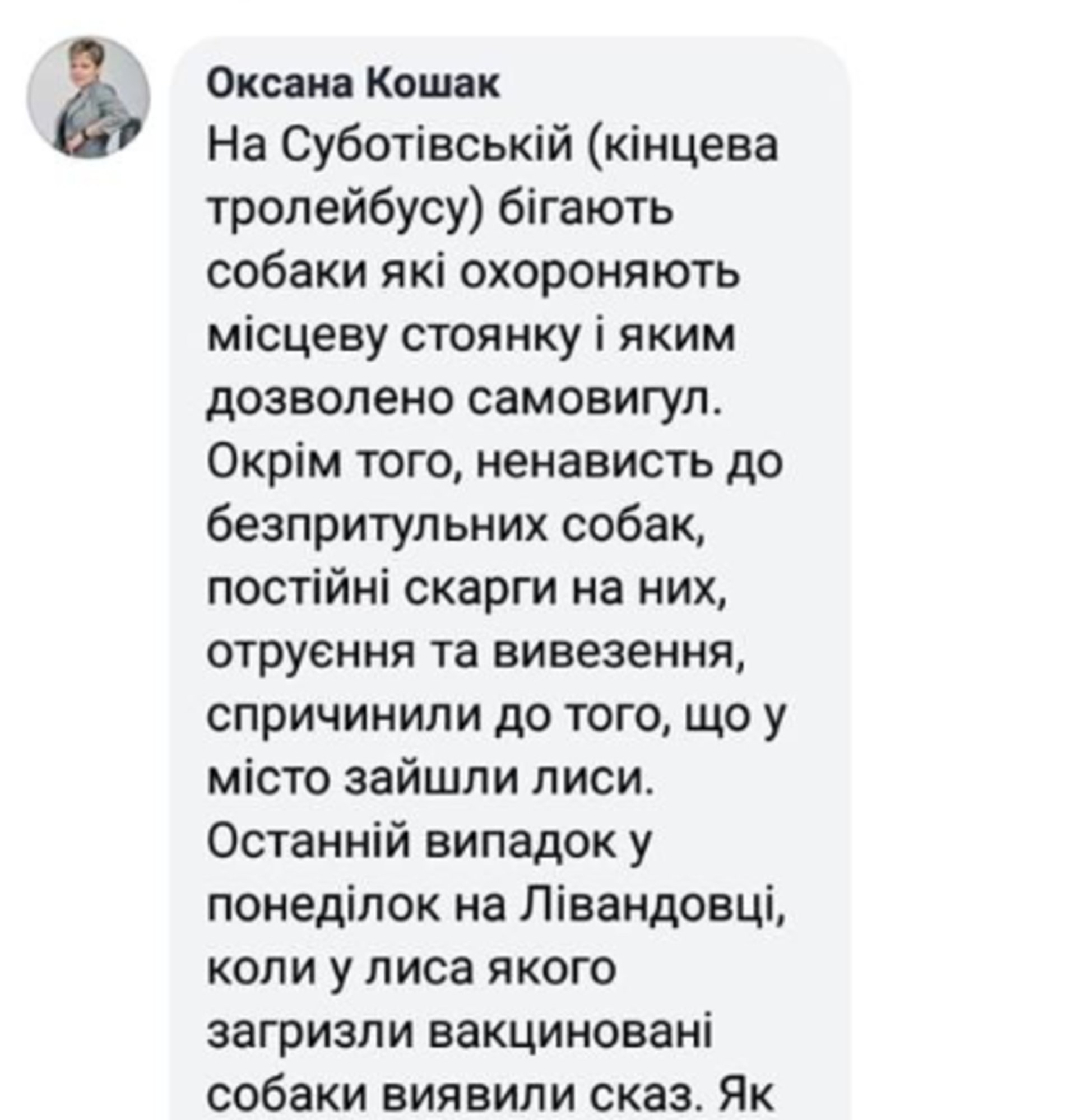 Скриншот ФБ