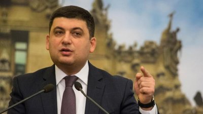 Гройсман прокоментував прогноз Moody's щодо ВВП