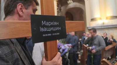 У Львові розпочався прийом заявок на стипендію імені Маркіяна Іващишина