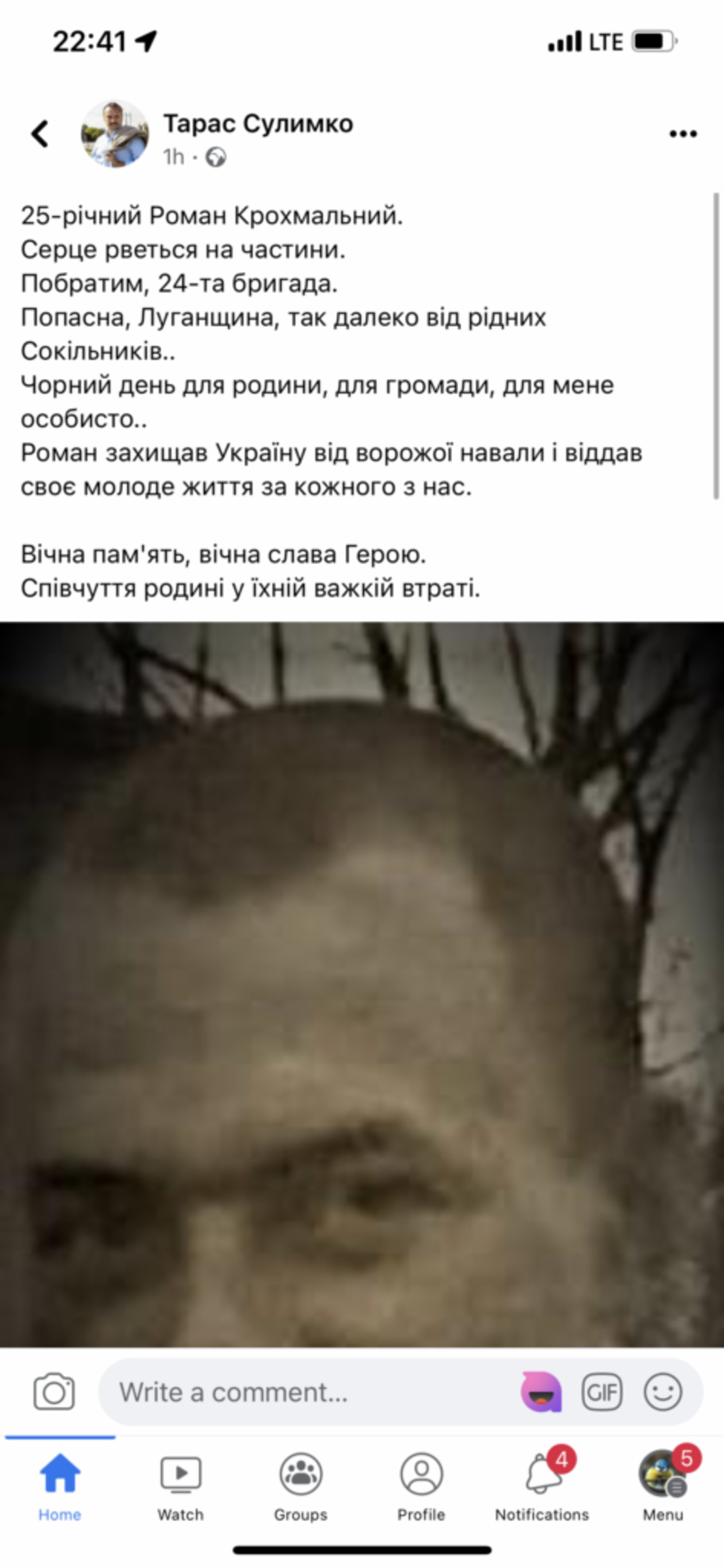 Скрін допису