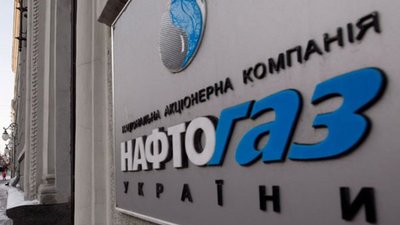 Антимонопольники відкрили справу проти "Нафтогаз Трейдингу"
