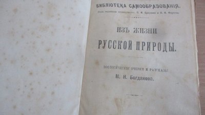 На Сумщині запобігли вивезенню з України старовинних книг (ФОТО)