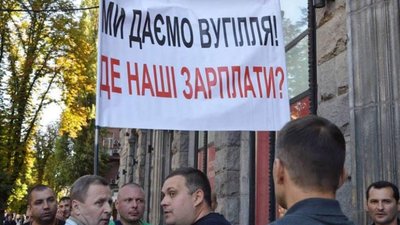 З бюджету виділять ще 300 мільйонів на зарплату шахтарям