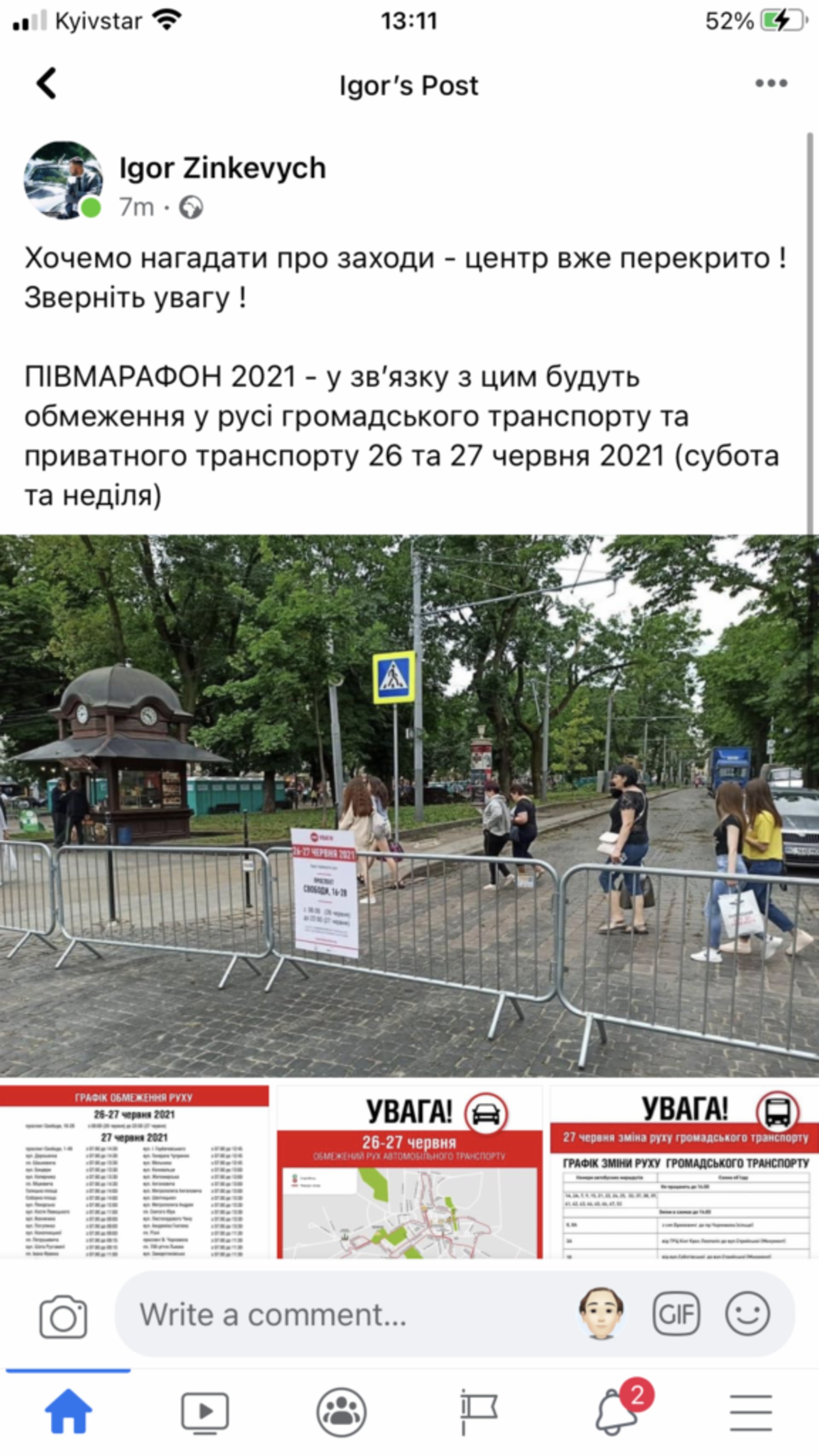 Центр Львова перекрили для проїзду, скрін допису