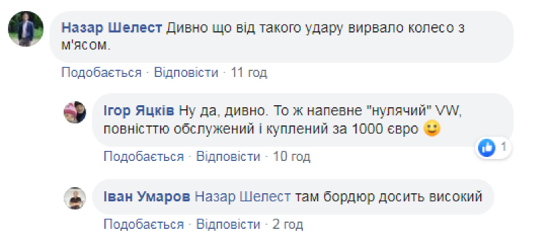 Скриншот ФБ