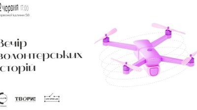 У Львові проведуть Вечір волонтерських історій