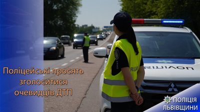 На Львівщині у ДТП загинула дворічна дитина