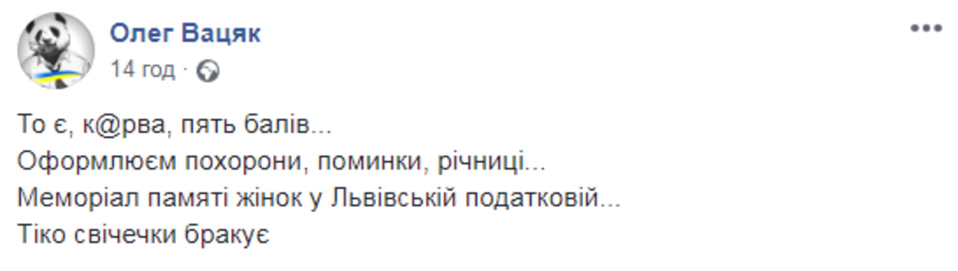 Скриншот ФБ