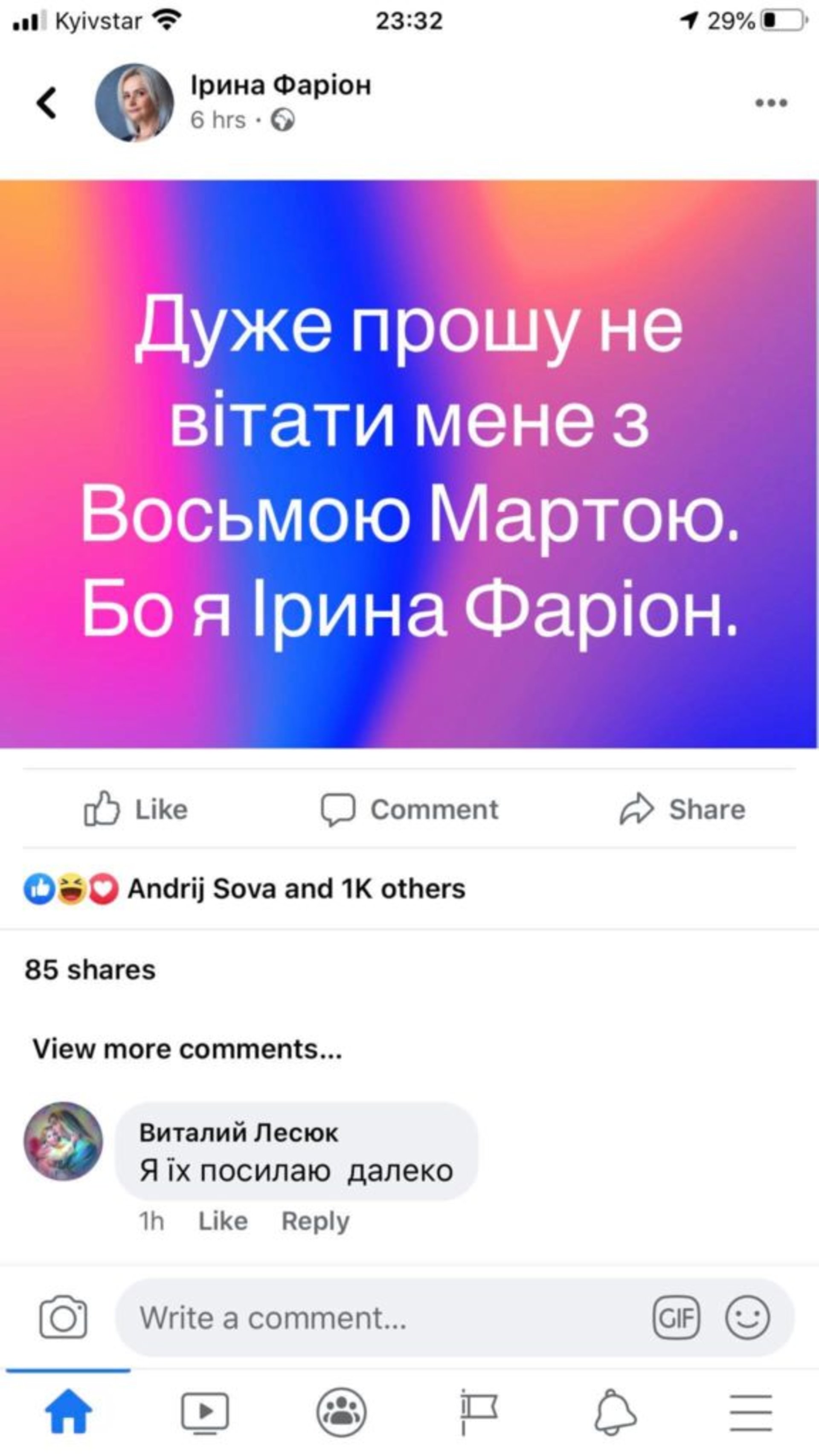 Пост Ірини Фаріон у Фейсбуці