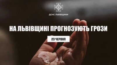 На Львівщині прогнозують грози