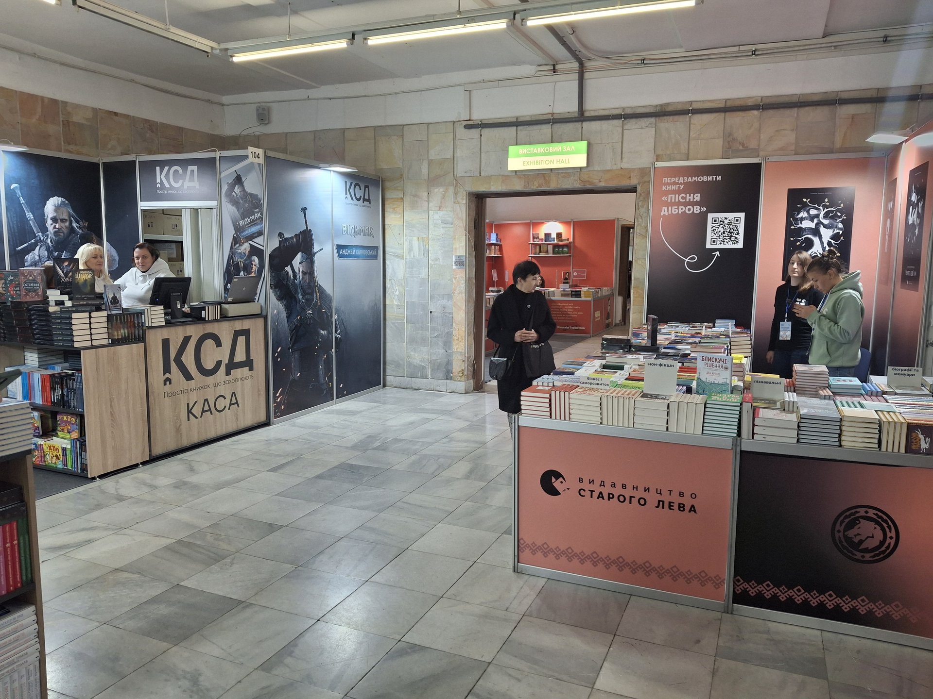 У Львові відкрився 32 BookForum, фото Дмитро Колос, Четверта студія