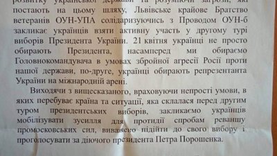 Ветерани ОУН-УПА закликали мобілізуватися проти реваншу промосковських сил