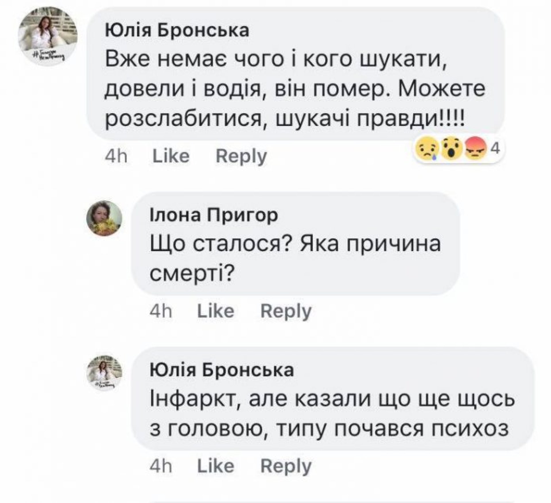 Скриншот/"Вголос"