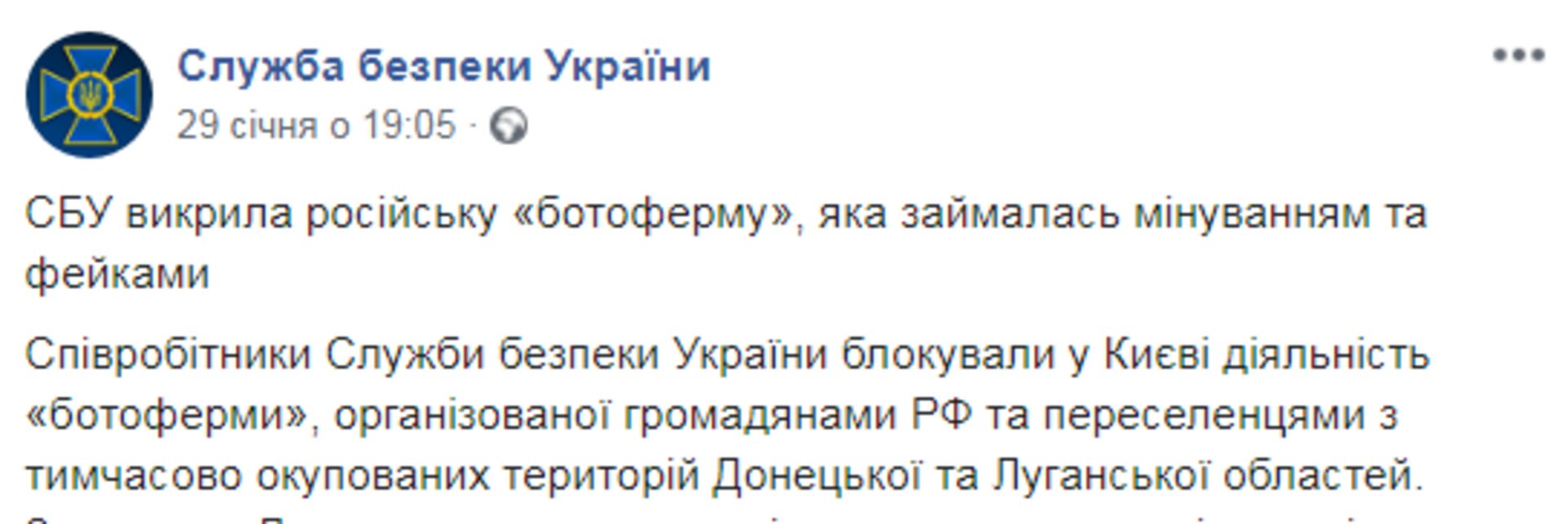 Скриншот ФБ