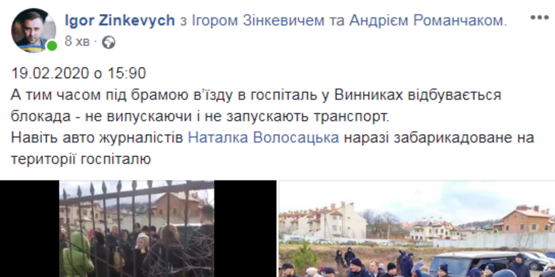Скриншот ФБ