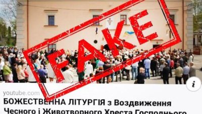 Невідомі поширюють фейк про черги на освячення пасок біля львівського храму, - МВС