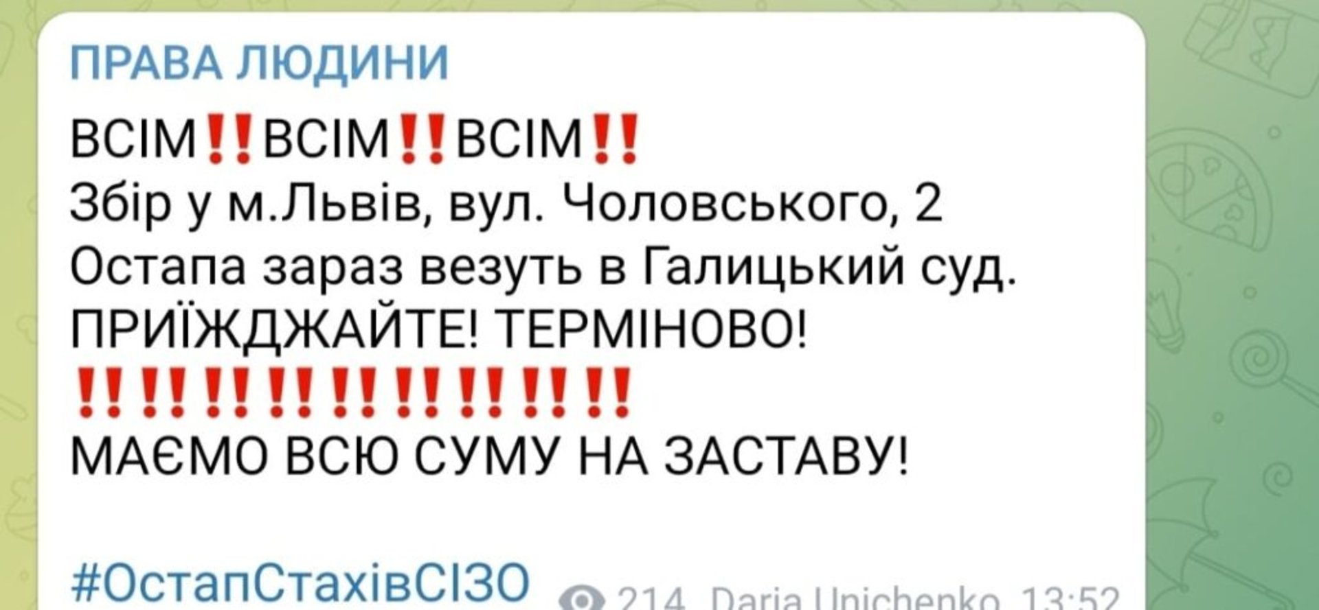 Прихильники Остапа Стахіва зібрали майже мільйон гривень на заставу
