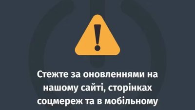 На Львівщині у вівторок відключатимуть світло