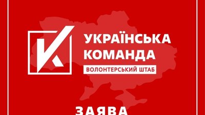 Уряд має негайно скасувати постанову 953, яка загрожує зупинкою всього волонтерського руху