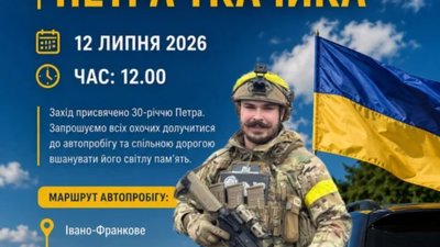 На Львівщині відбудеться автопробіг