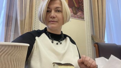 Геращенко визнала роздвоєння особистості