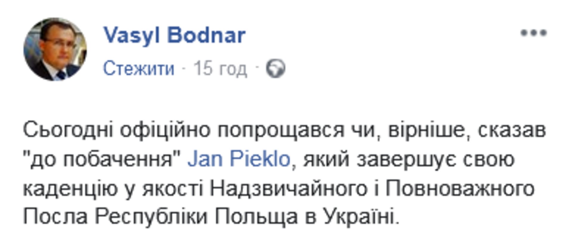 Скриншот/Facebook