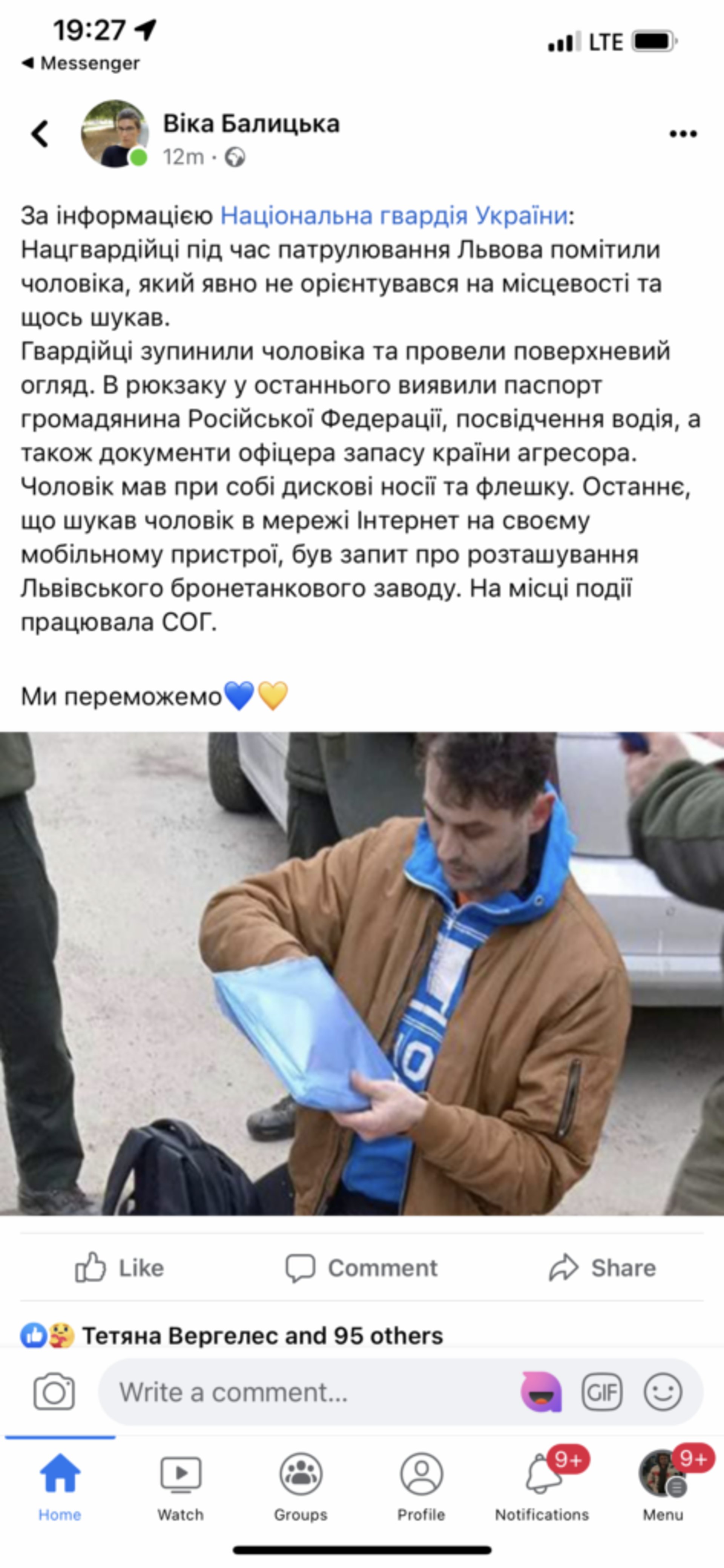 Скрін допису