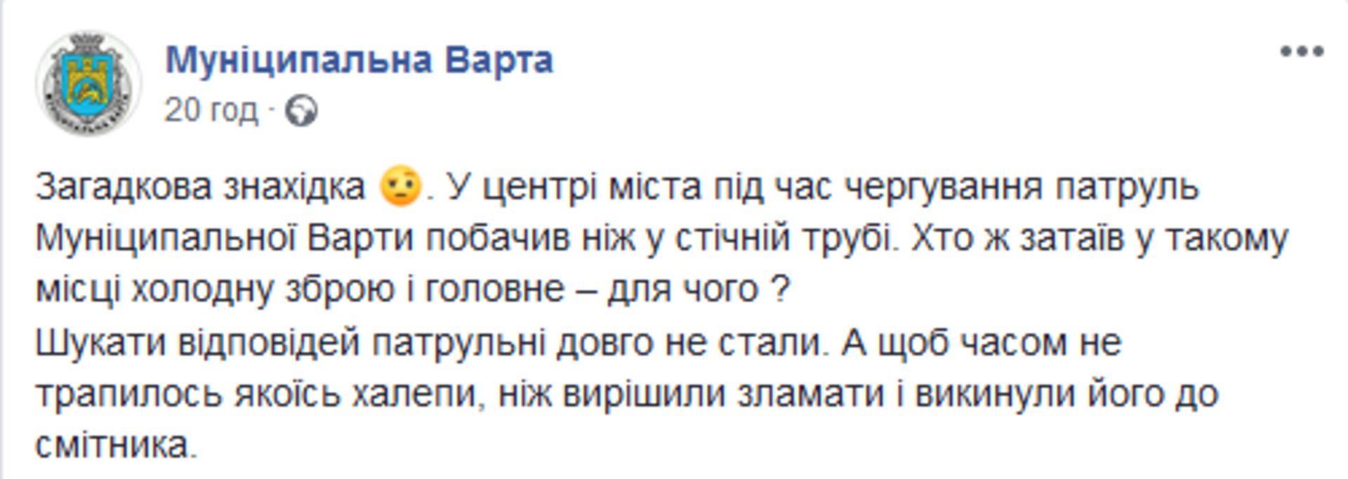 Скриншот/Facebook.