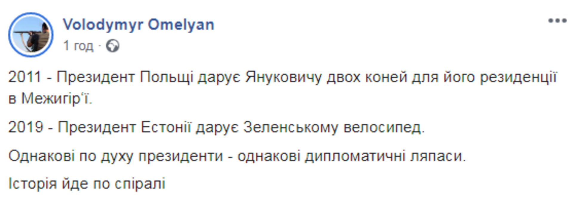 Скриншот ФБ