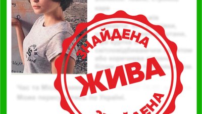 Неповнолітня львів'янка втекла від батьків у Чорнобильську зону (ФОТО)
