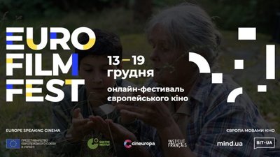 Представництво ЄС в Україні провело третій онлайн-фестиваль європейського кіно