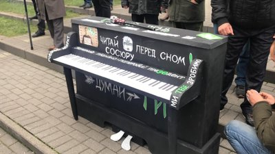 У Львові під стіни суду привезли картонне піаніно (ВІДЕО)