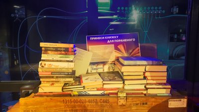 Львівський осередок ДемСокири збирає книжки для поранених військовослужбовців