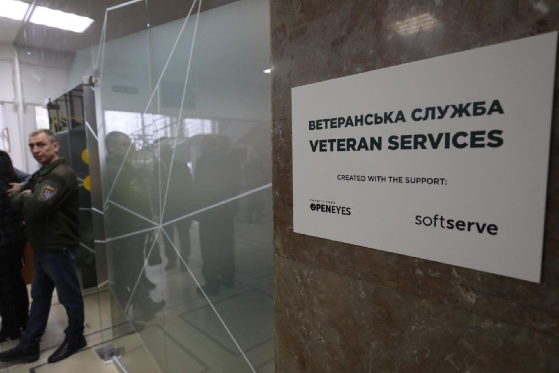 Львівська політехніка за підтримки SoftServe відкрила ветеранський центр
