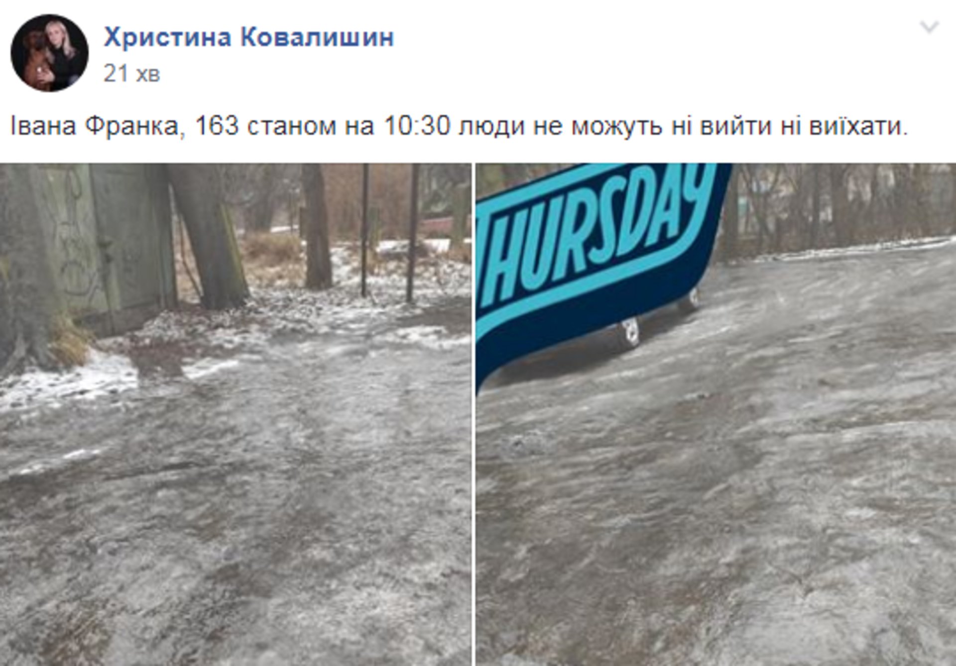 Скриншот ФБ/Гаряча лінія міста Львова