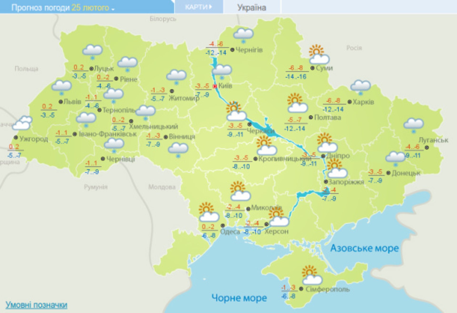 Ілюстрація: Український гідрометцентр