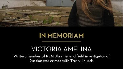 Львівська письменниця й громадська діячка Вікторія Амеліна померла у лікарні після отриманих поранень у Краматорську